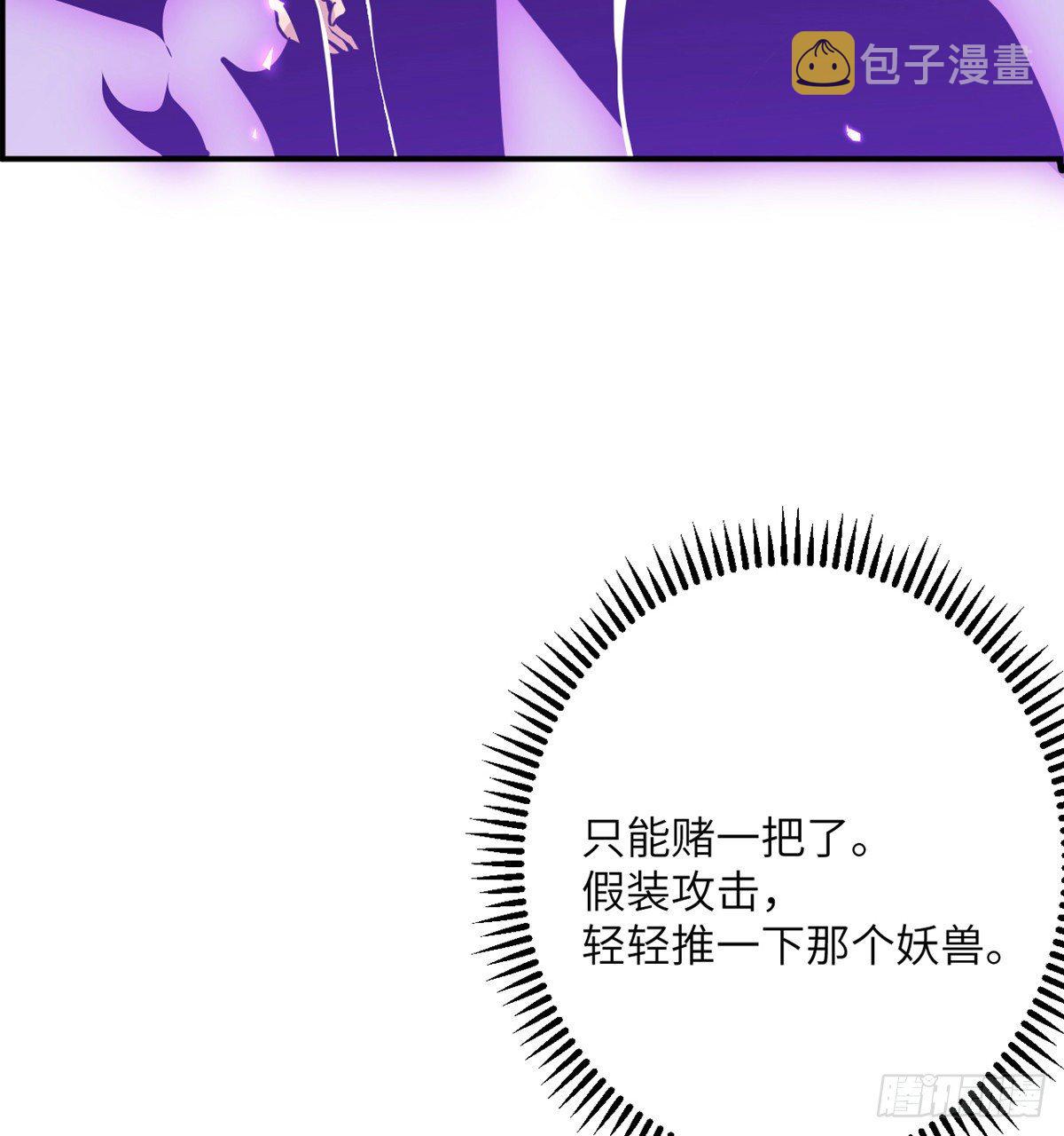 第3话 我只是轻轻推了一下58