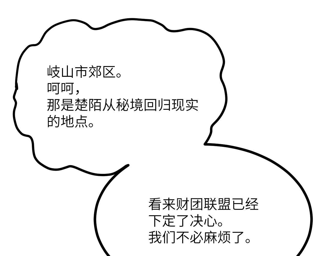 第104话 决心137