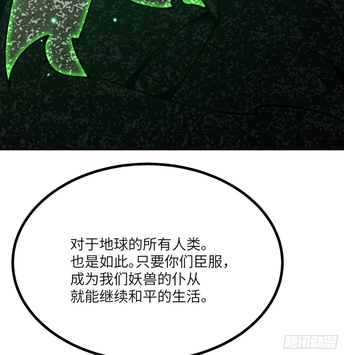 第48话 信物24