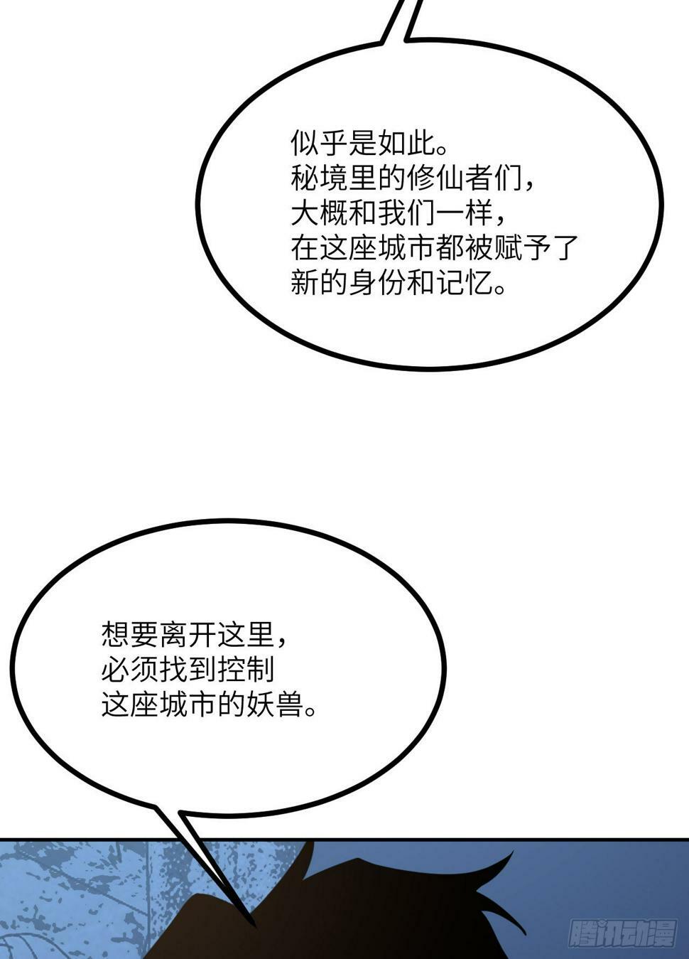 第84话 棺材铺64
