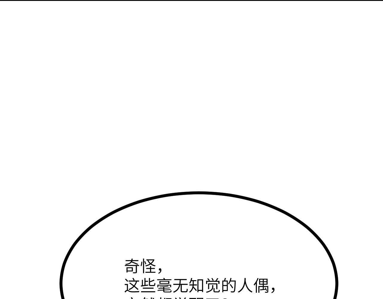 第102话 三昧真火137