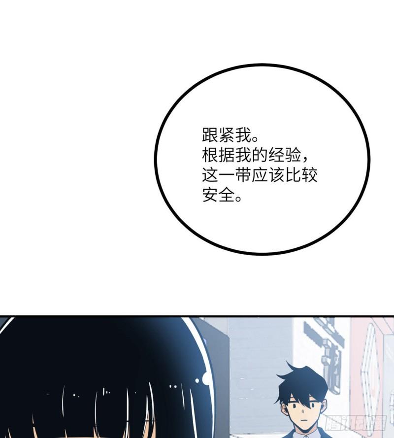 第7话 你居然还活着？67