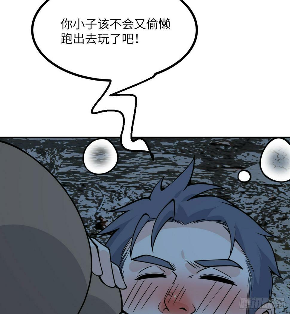第85话 谁是怪物？22