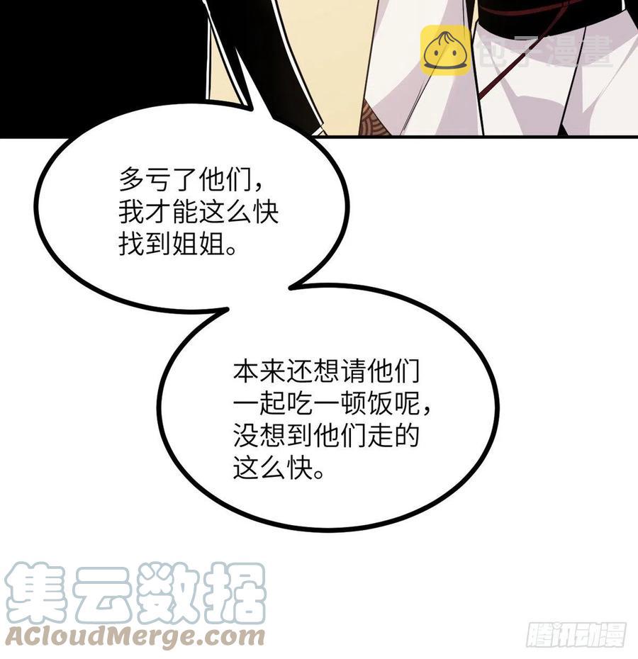 第23话 姐姐昏迷的原因57