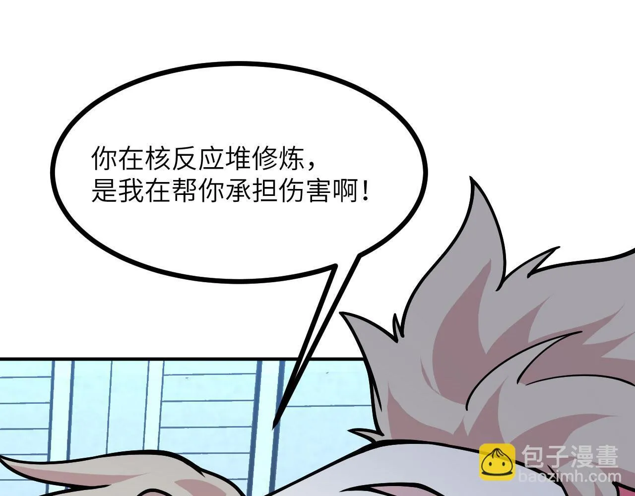 第125话 加速秘境的方法103