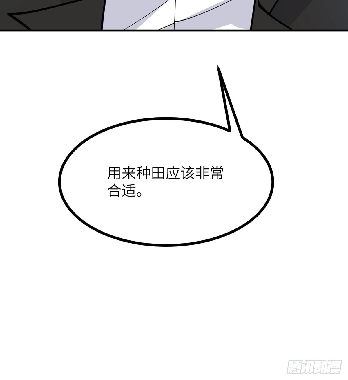 第71话 一人即天灾70