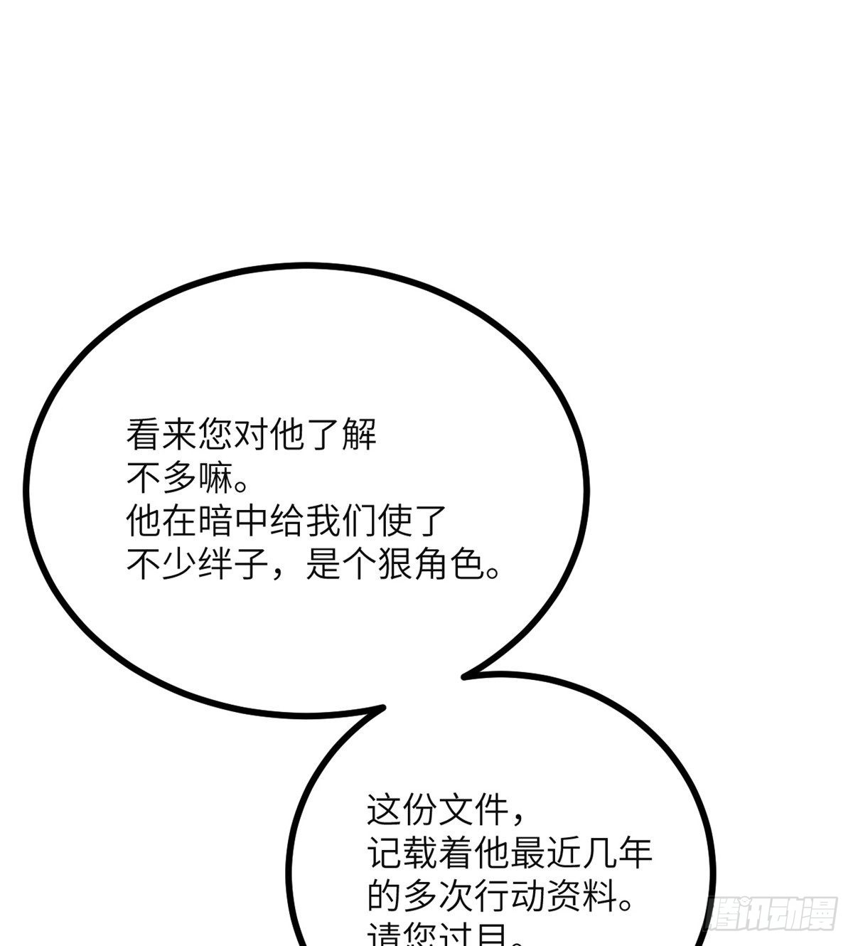 第58话 曝光62