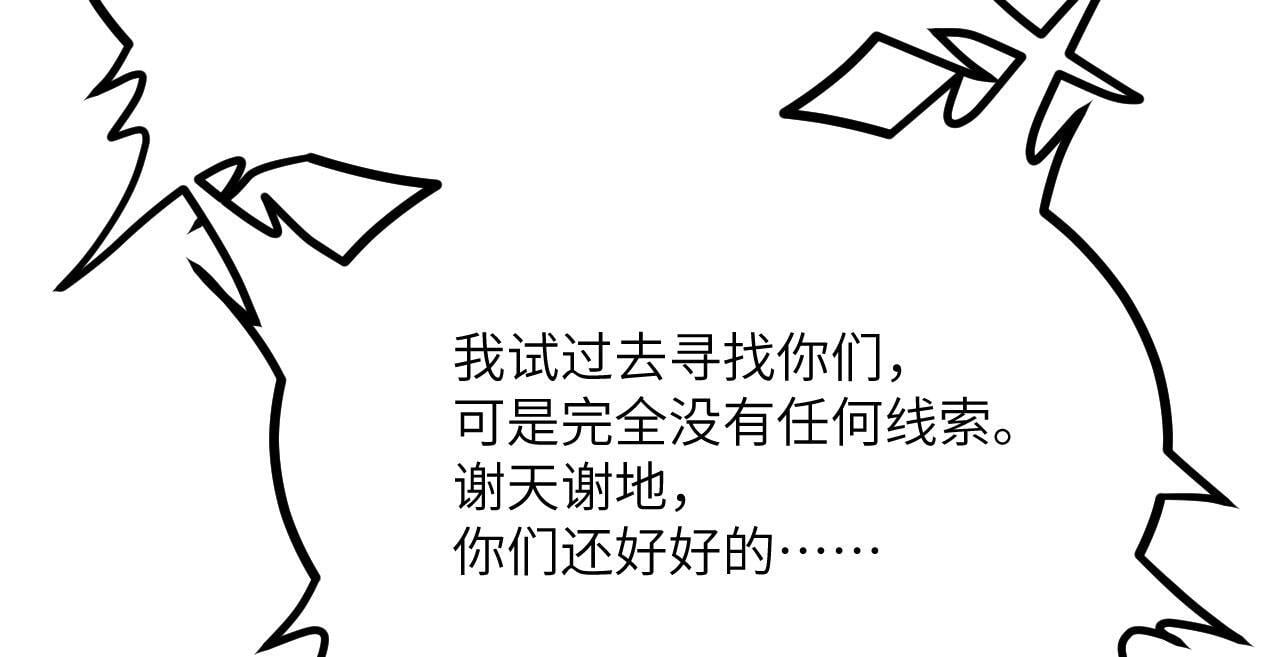 第108话 孤儿106
