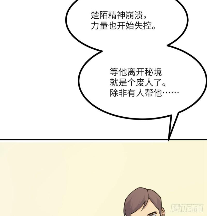 第38话 这不对27