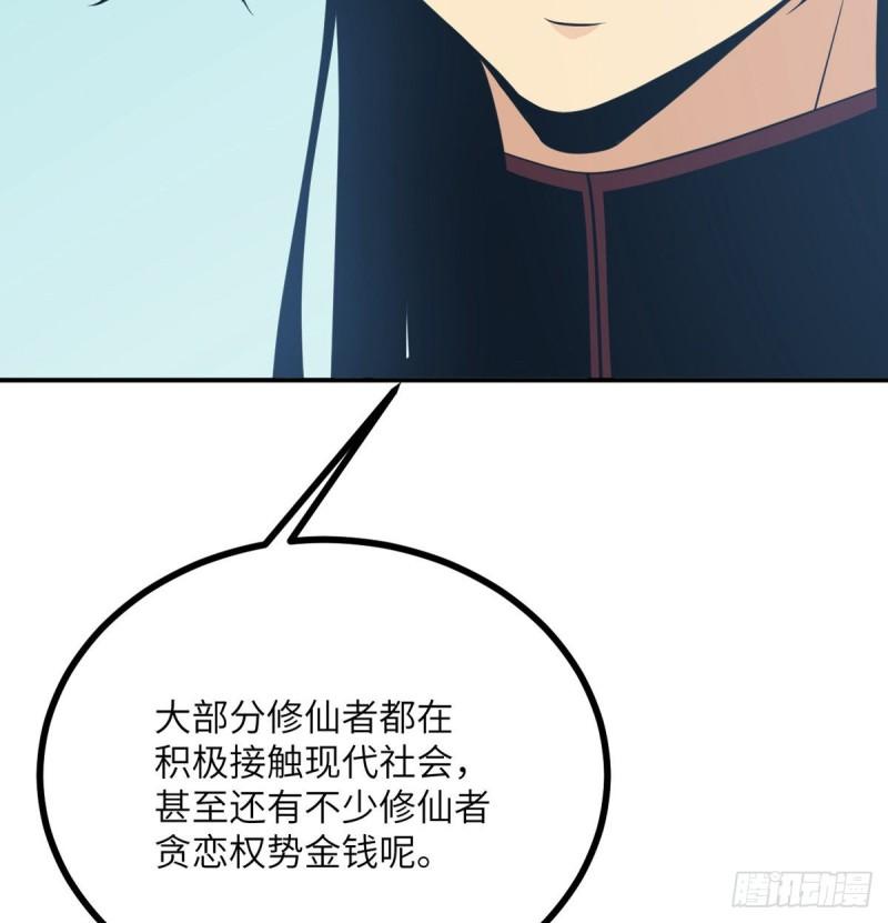 第11话 修仙者杀手38