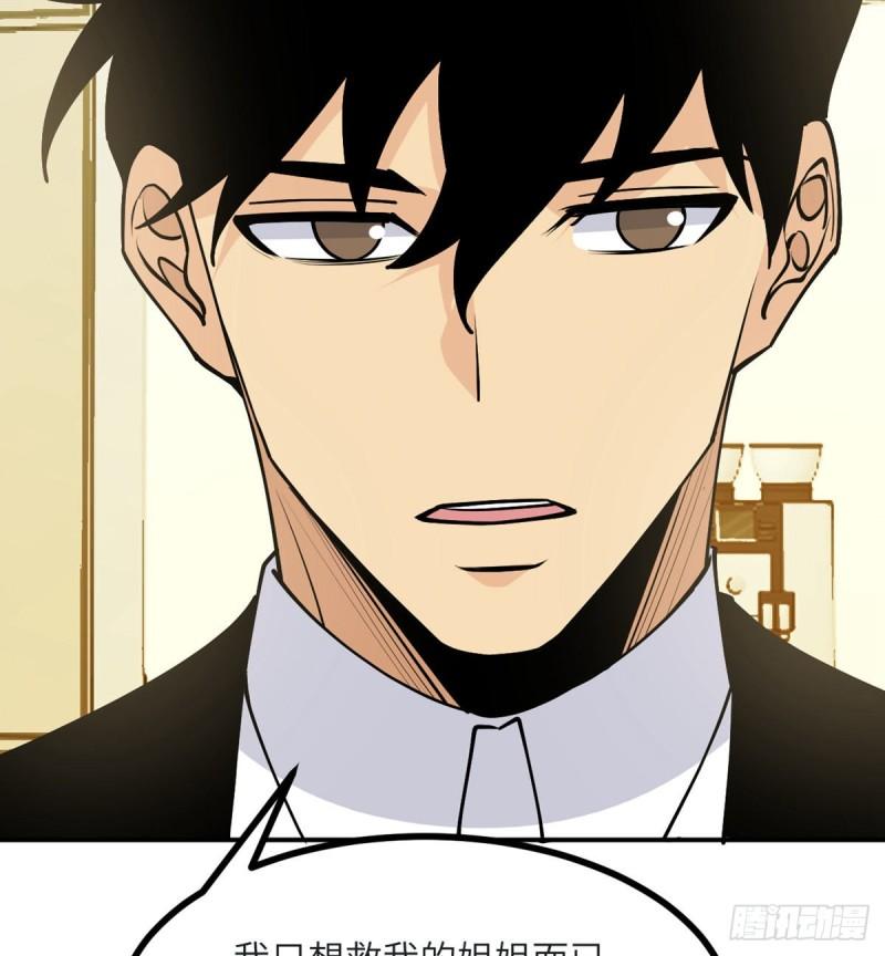 第35话 无处不在的恶意55