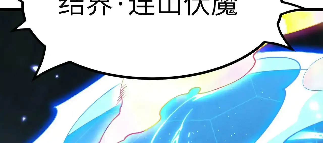 第90话 被掩盖的真相116