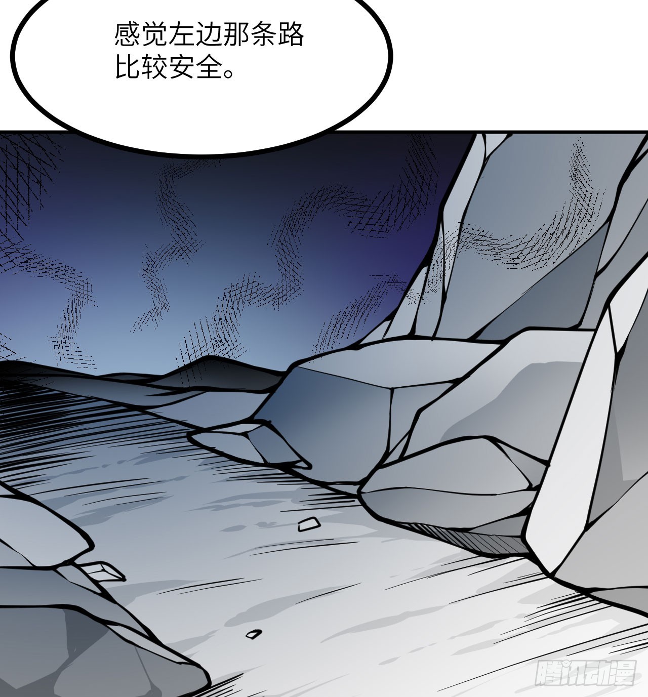 第73话 白骨19