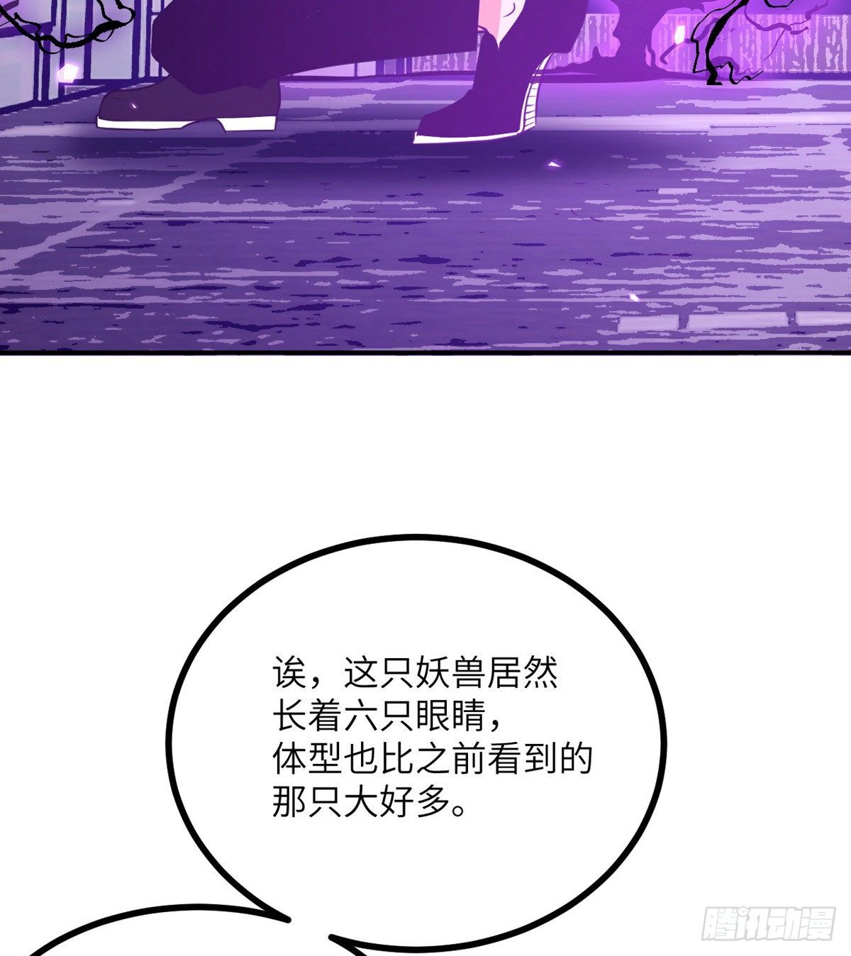 第3话 我只是轻轻推了一下9