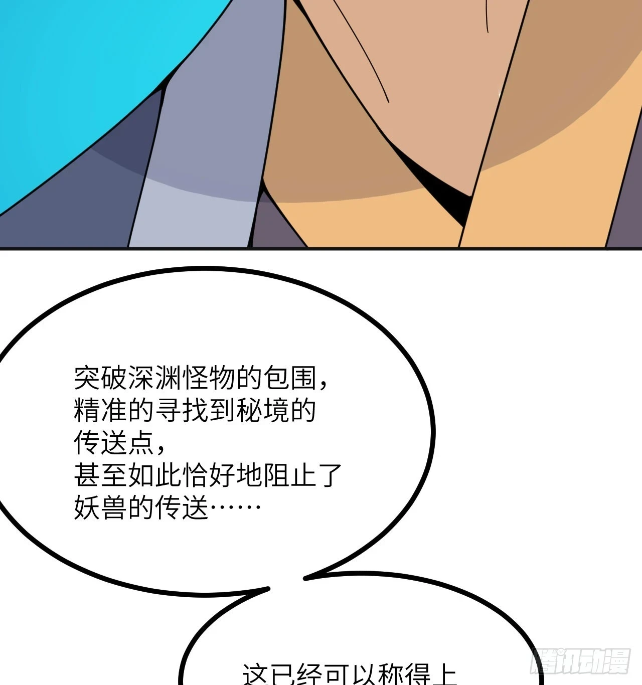 第78话 我的主场31