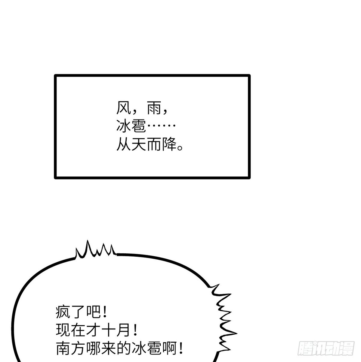 第71话 一人即天灾43