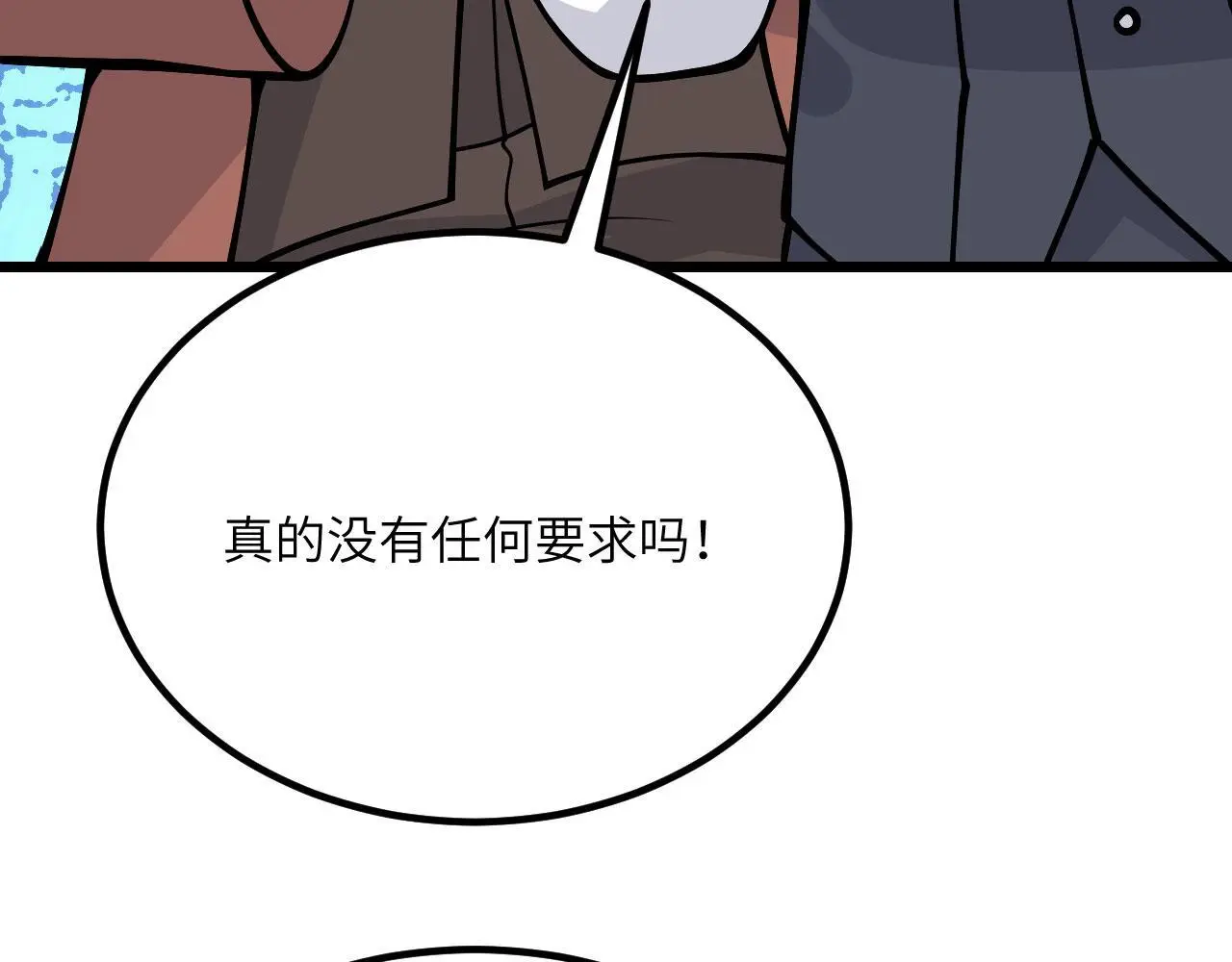 第120话 这是我们第143次会面123