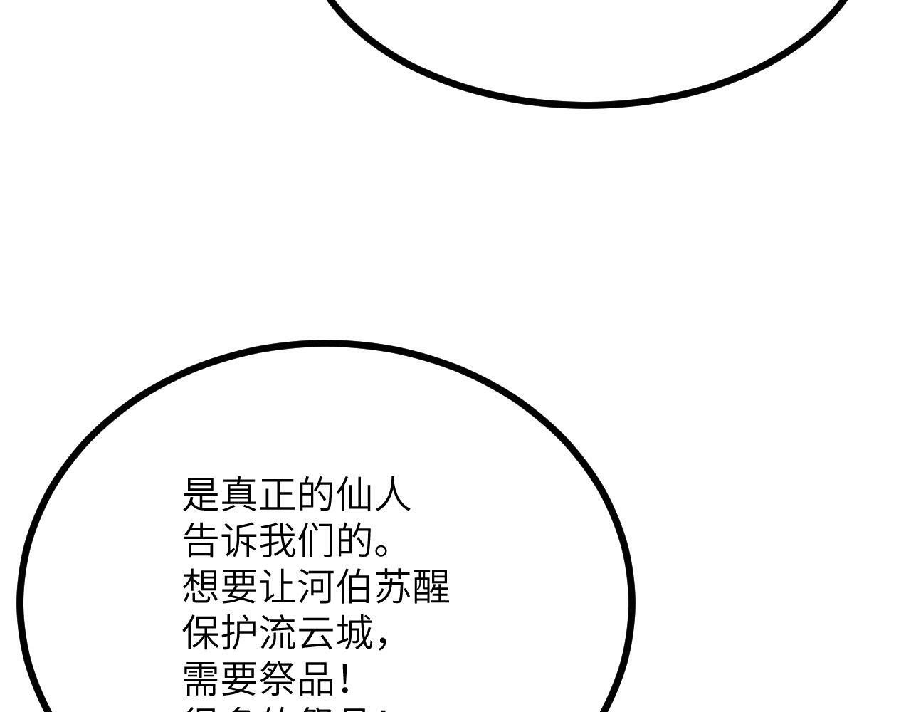 第95话 拐子129