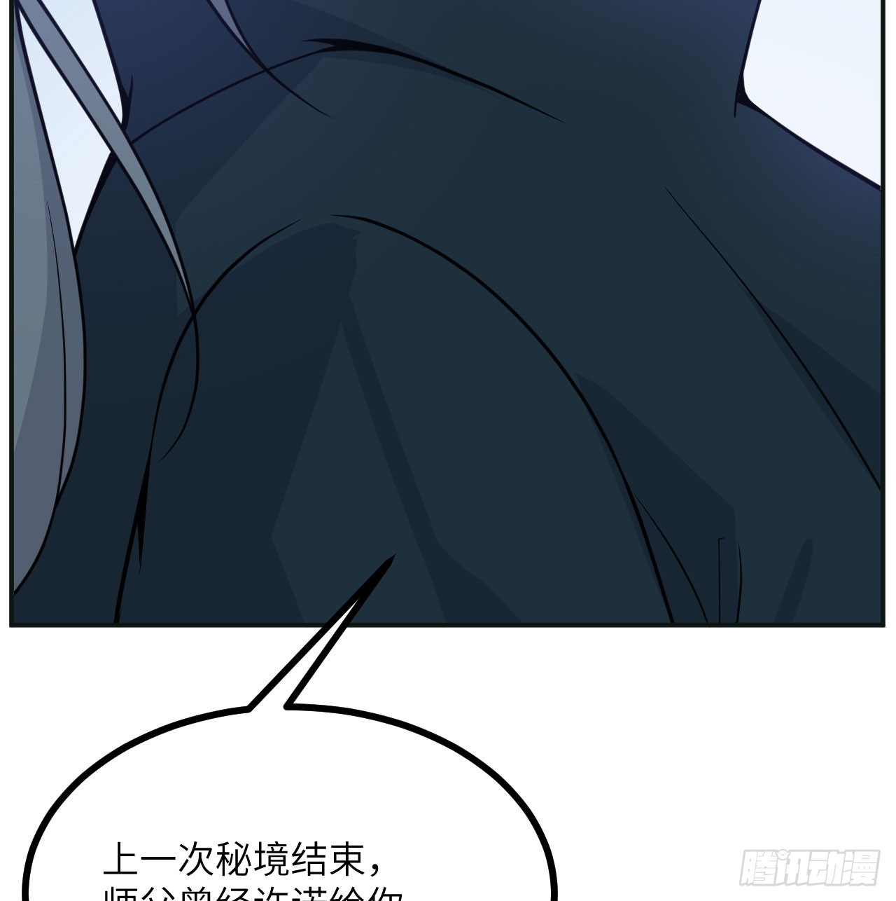 第76话 令人绝望的妖兽33