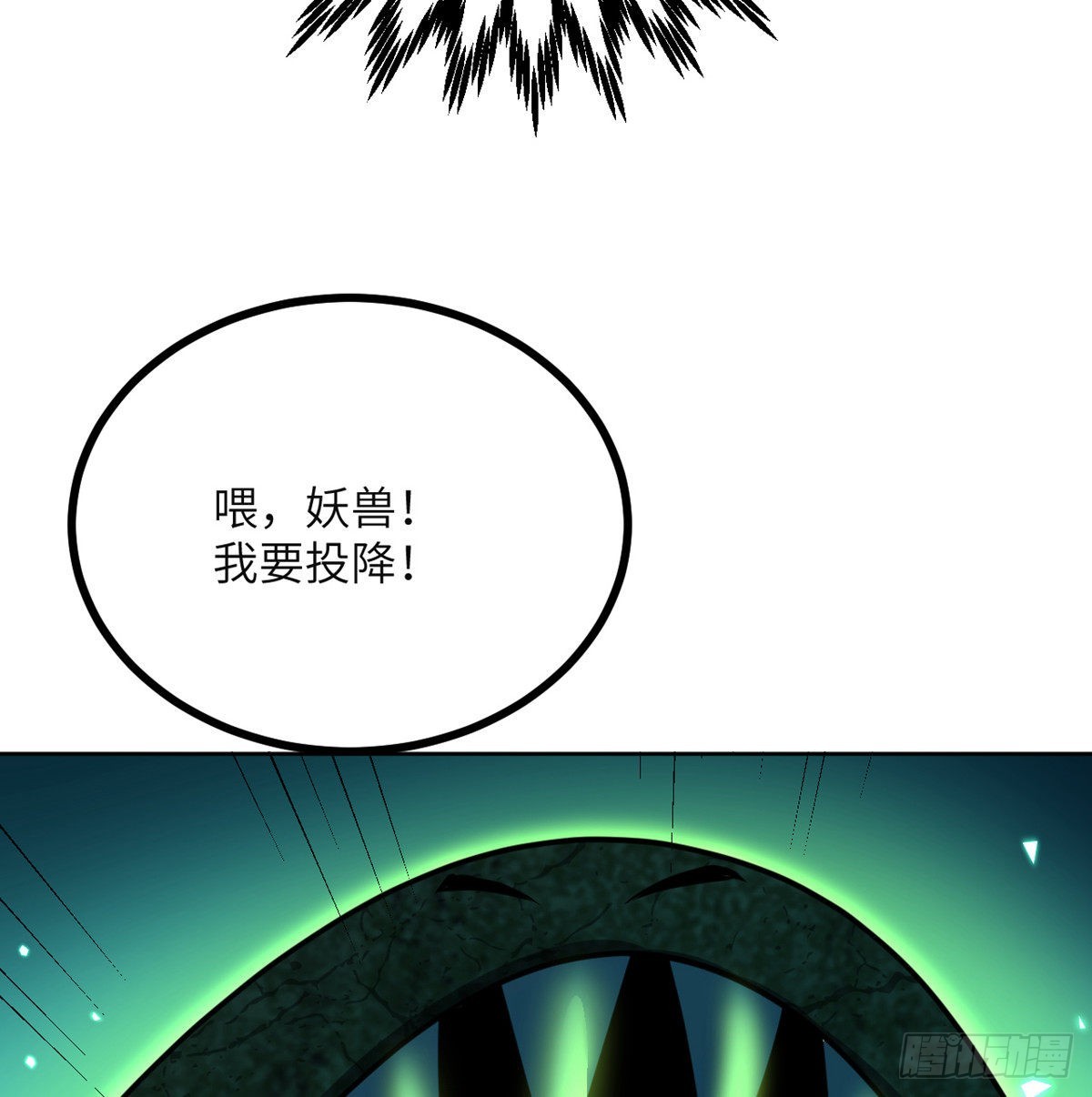 第51话 形势逆转10