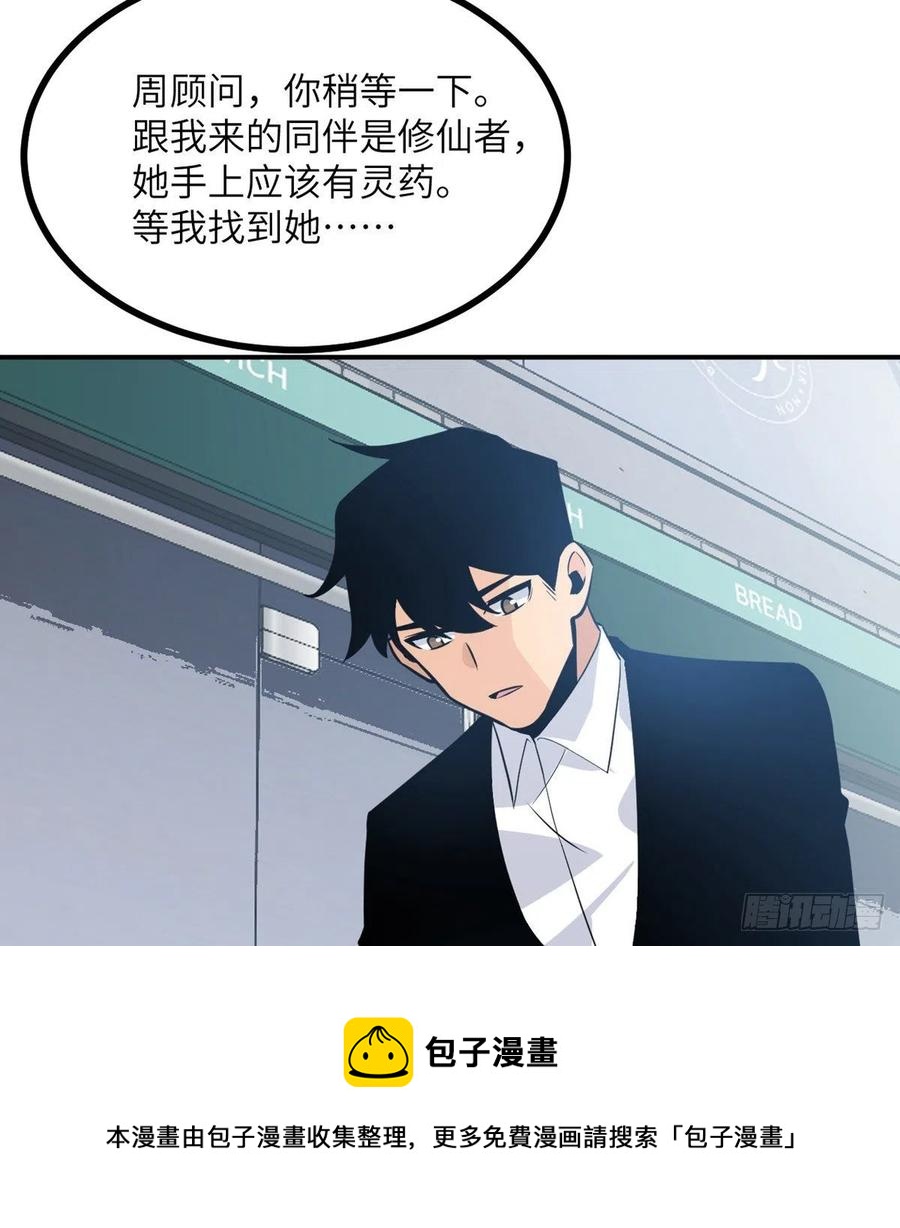 第22话 火羽蛇毒56