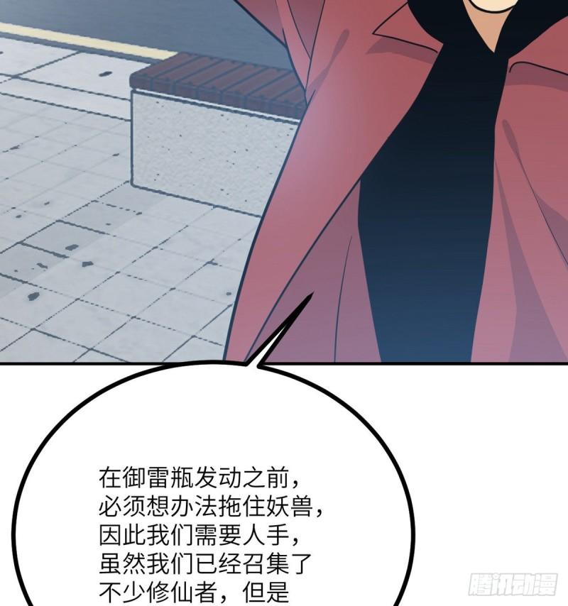 第10话 你想让我当牺牲品？26