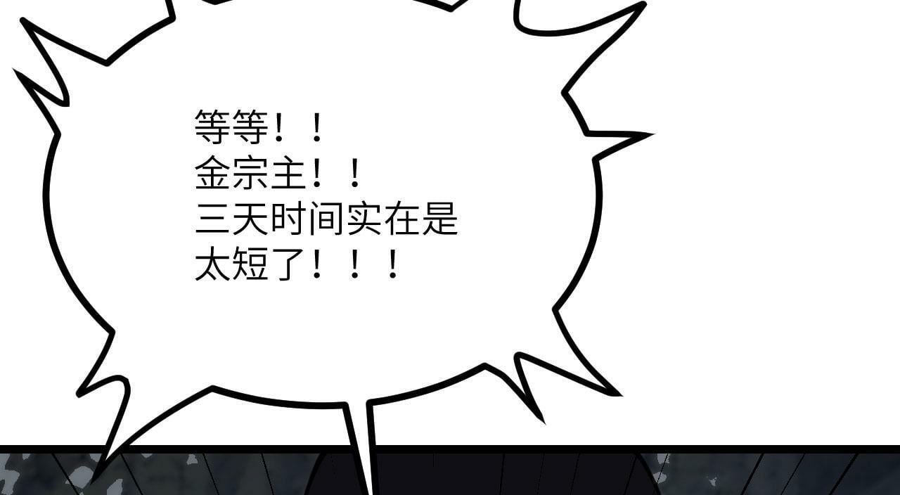 第93话 你已经没用了34