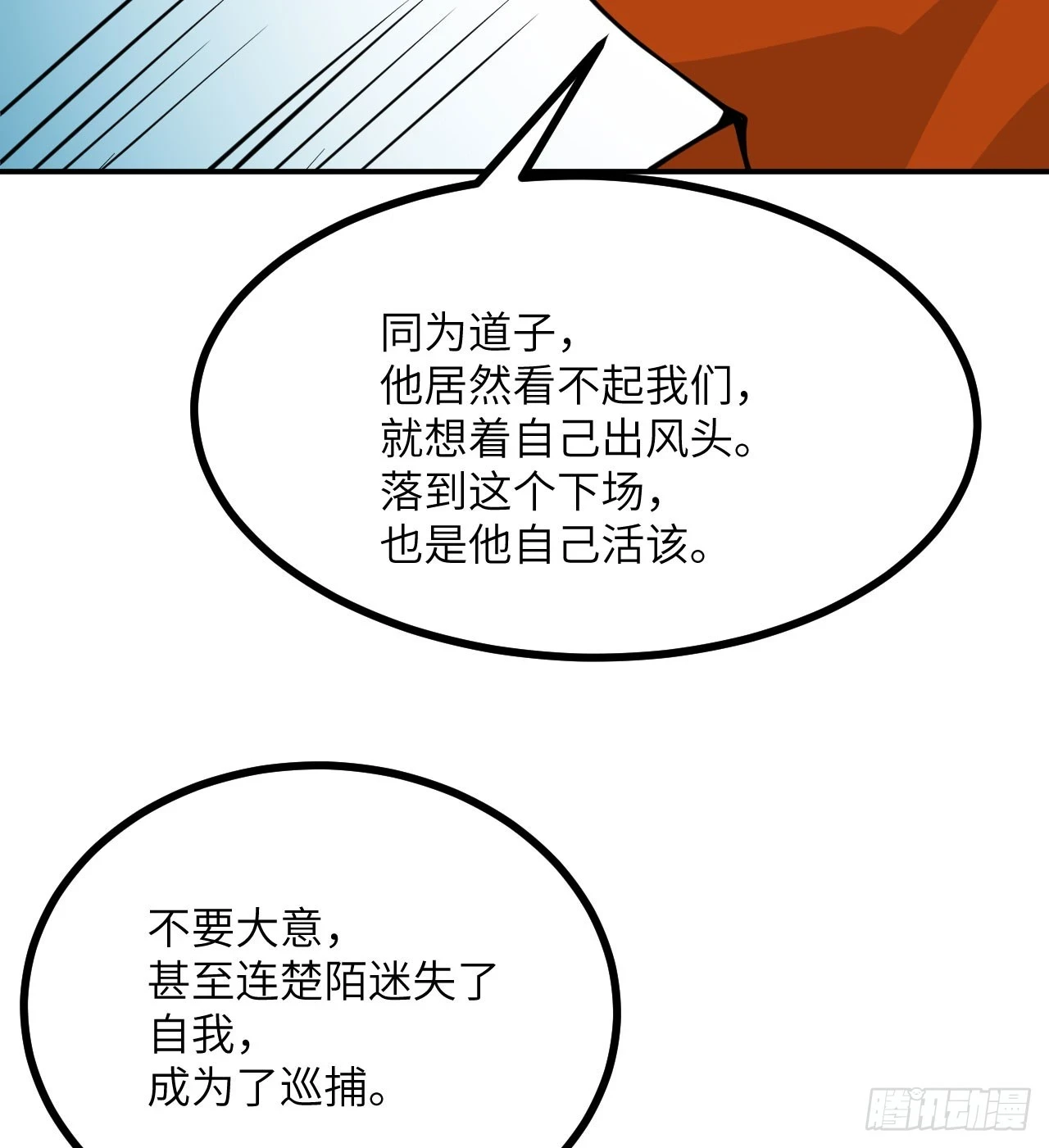 第81话 流云城54