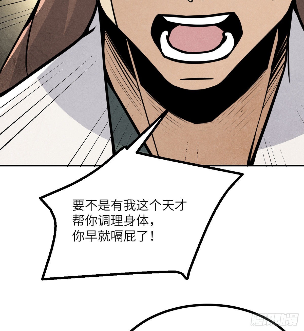 第50话 罪人与祭品71