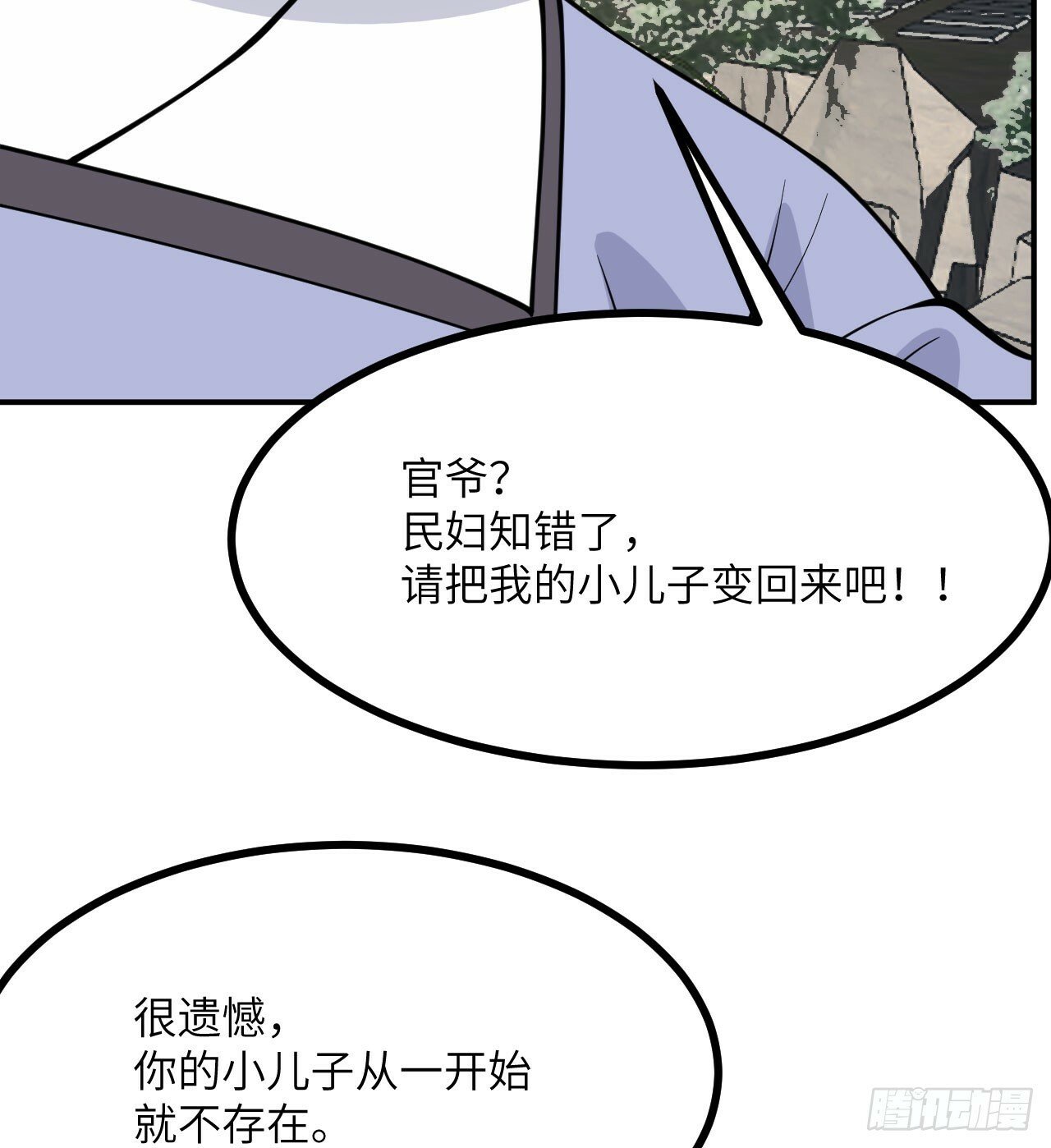 第83话 冥婚76