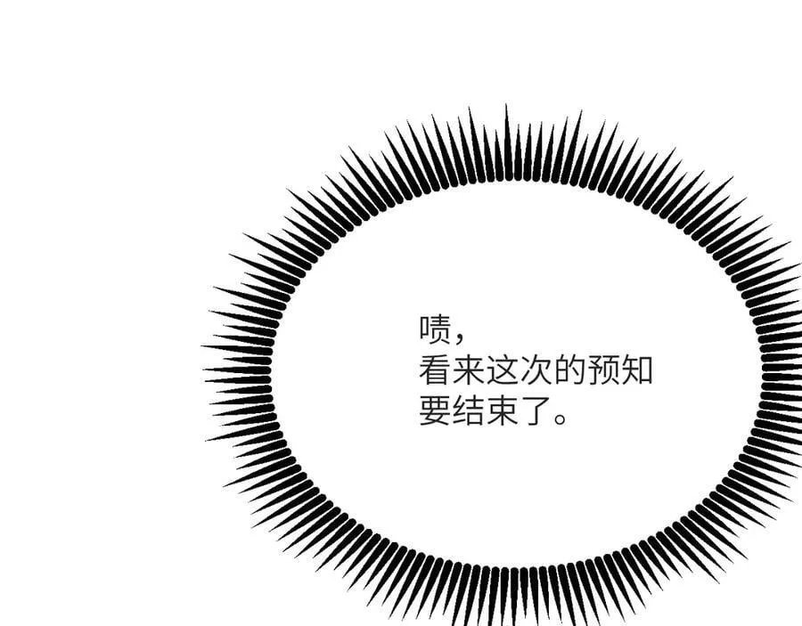 第133话 历史线约束101