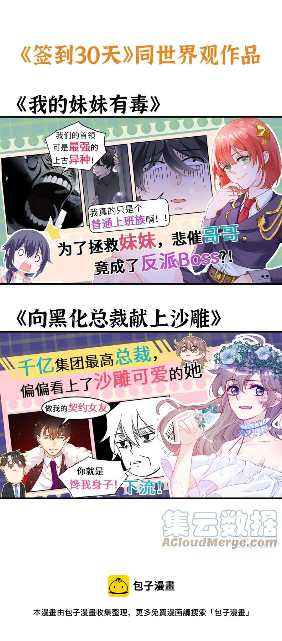 第31话 为什么受伤的是我？72