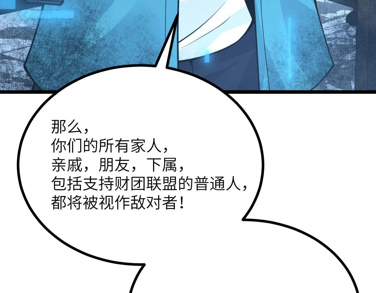 第117话 内讧开始131