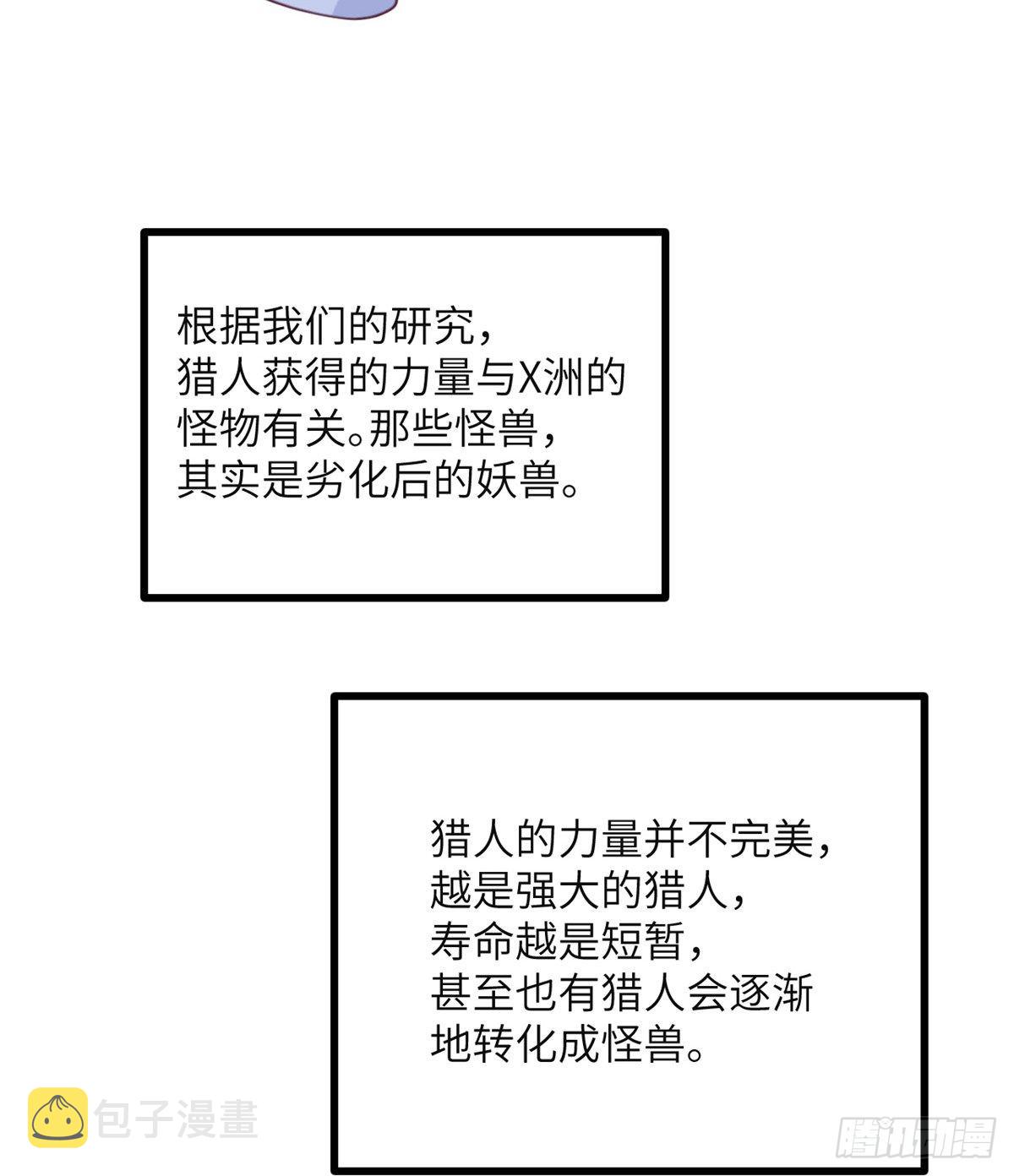 第61话 女王细胞34