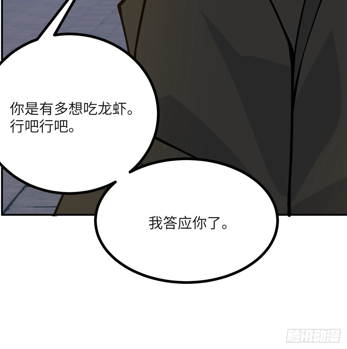 第57话 合作33