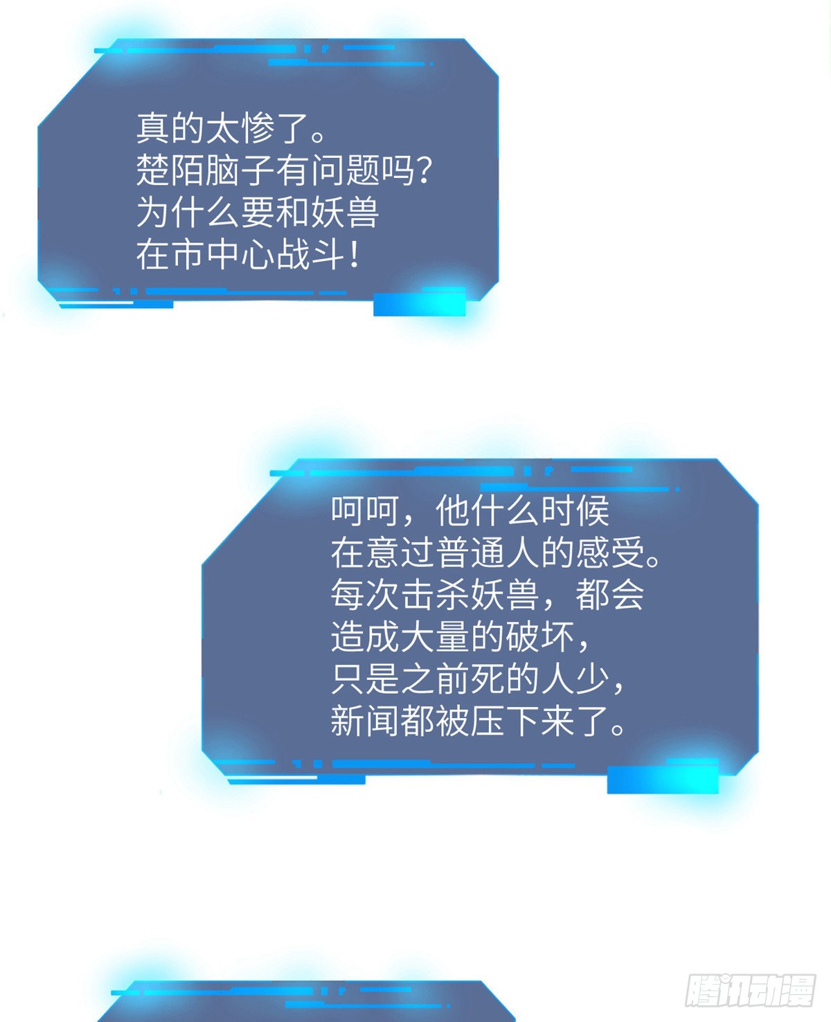 第60话 我就是大局5