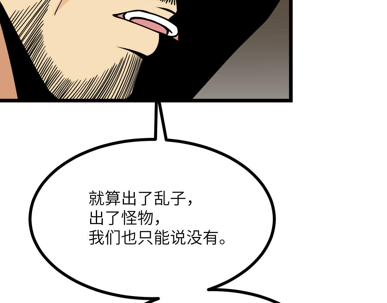 第91话 围城67