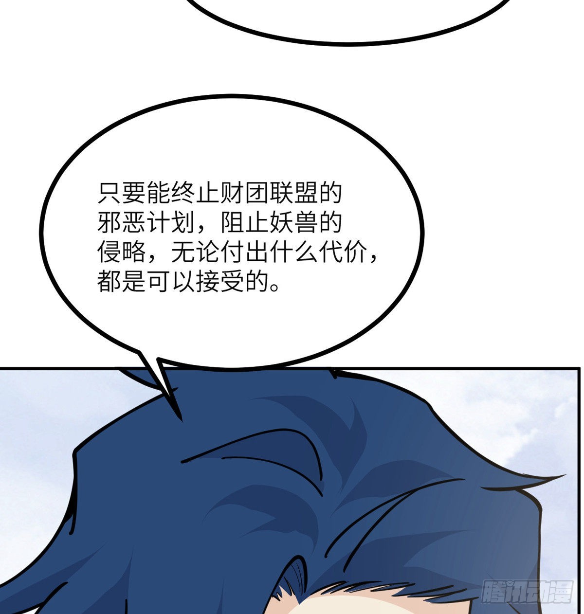 第62话 悬赏21