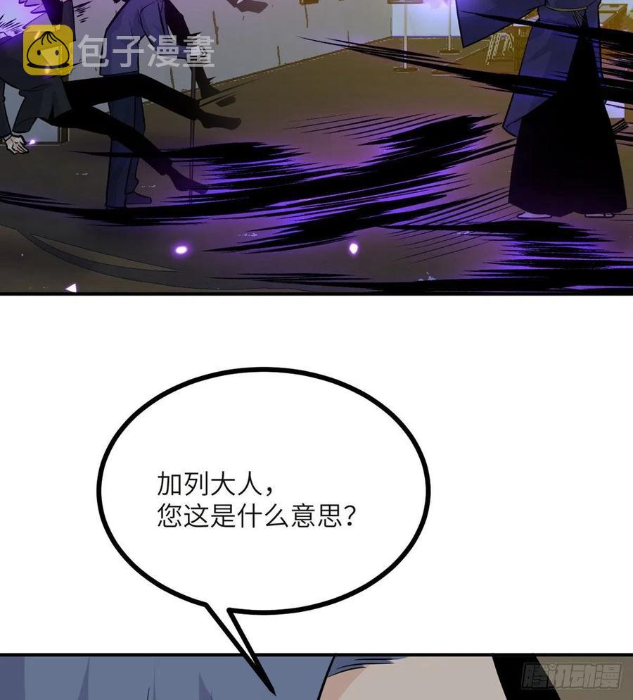 第33话 楚陌的真面目？19