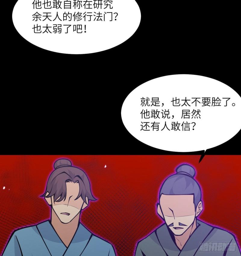 第39话 认错81