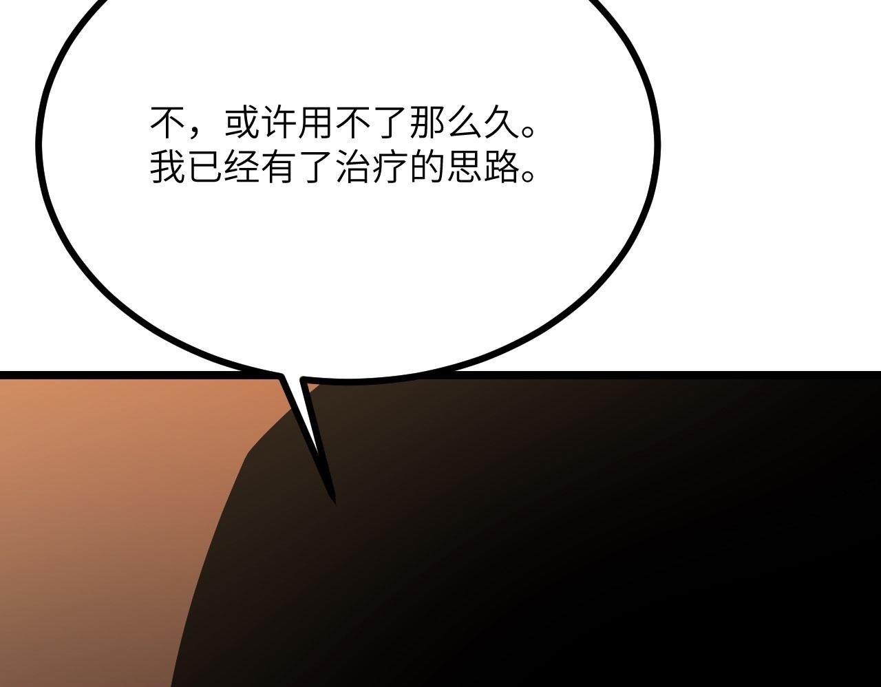 第110话 直播回放49