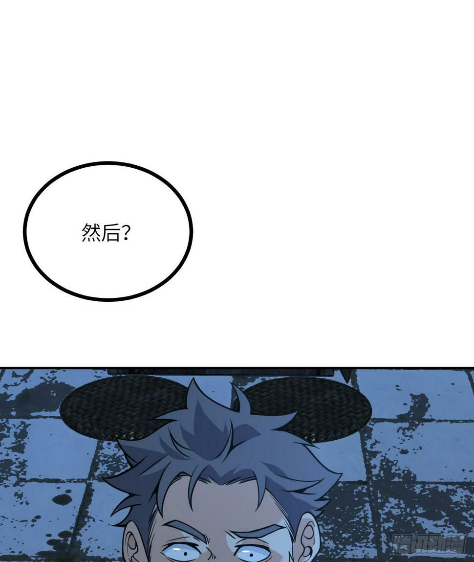第85话 谁是怪物？43