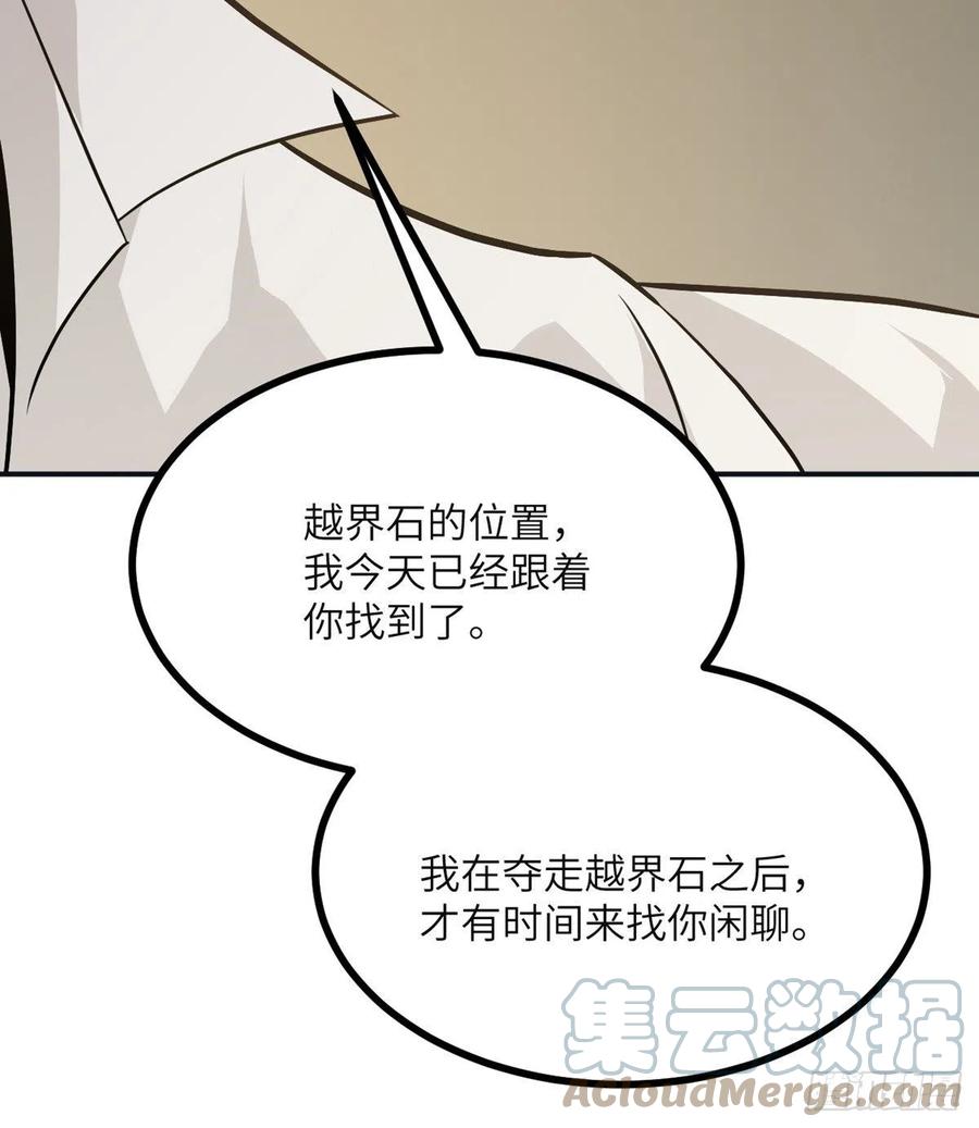 第30话 兄弟相残30