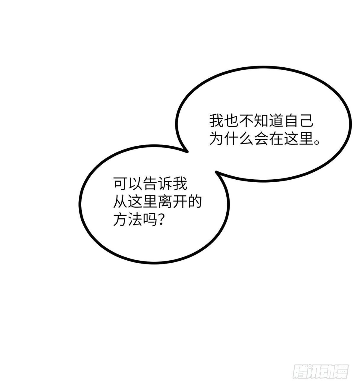 第1话 秘境之门108