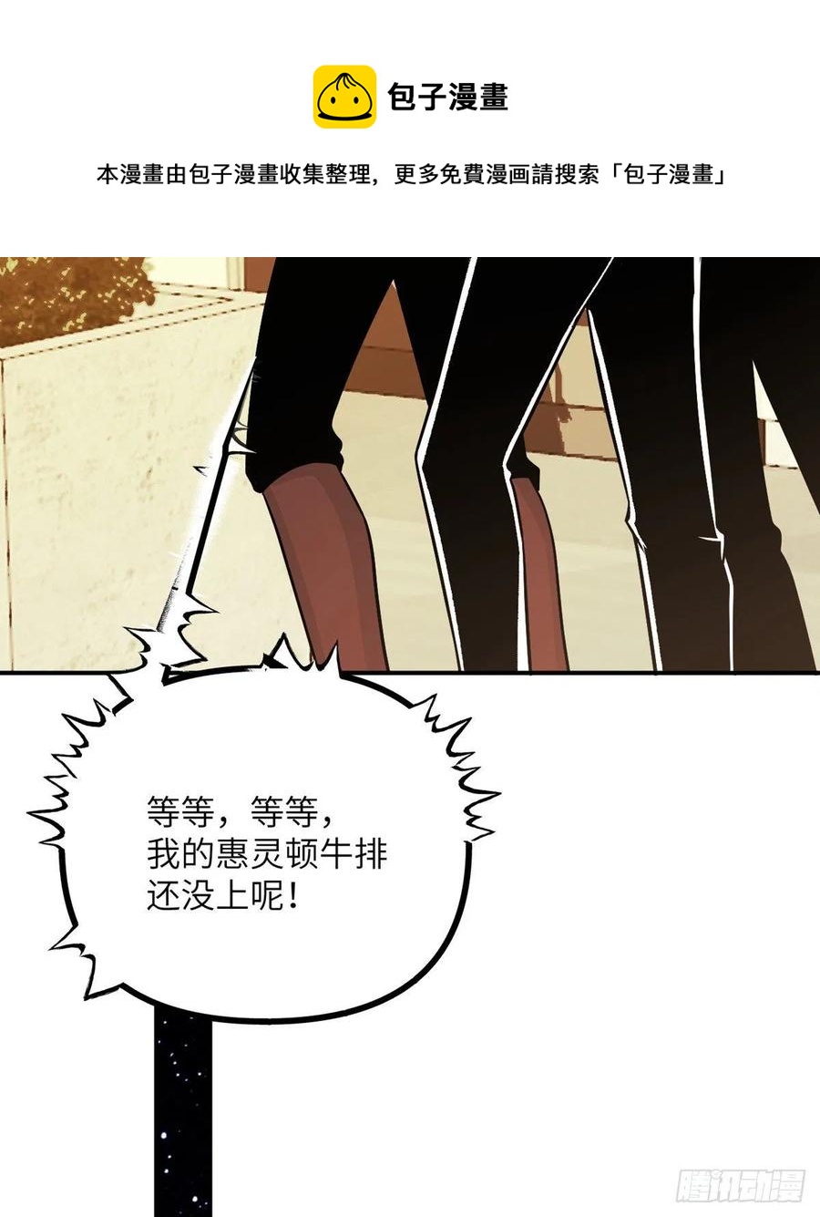 第24话 60万命运币的房租64