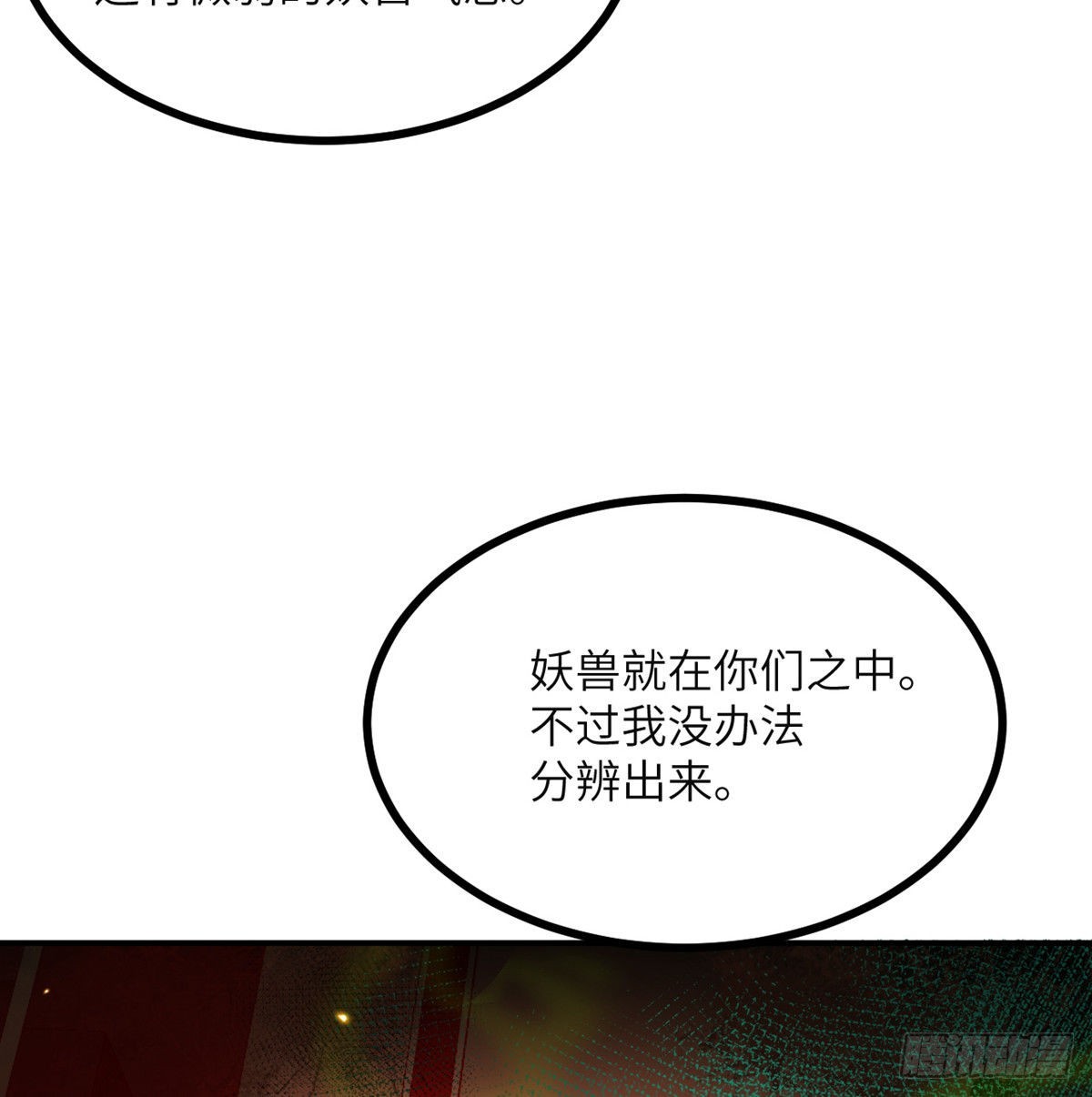 第52话 叛徒的下场41