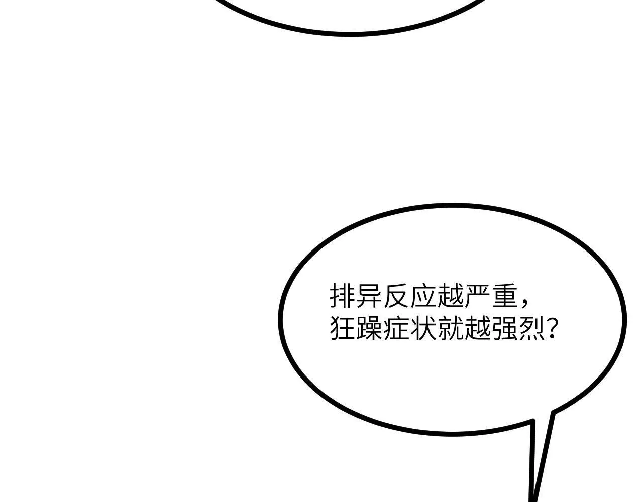 第125话 加速秘境的方法67