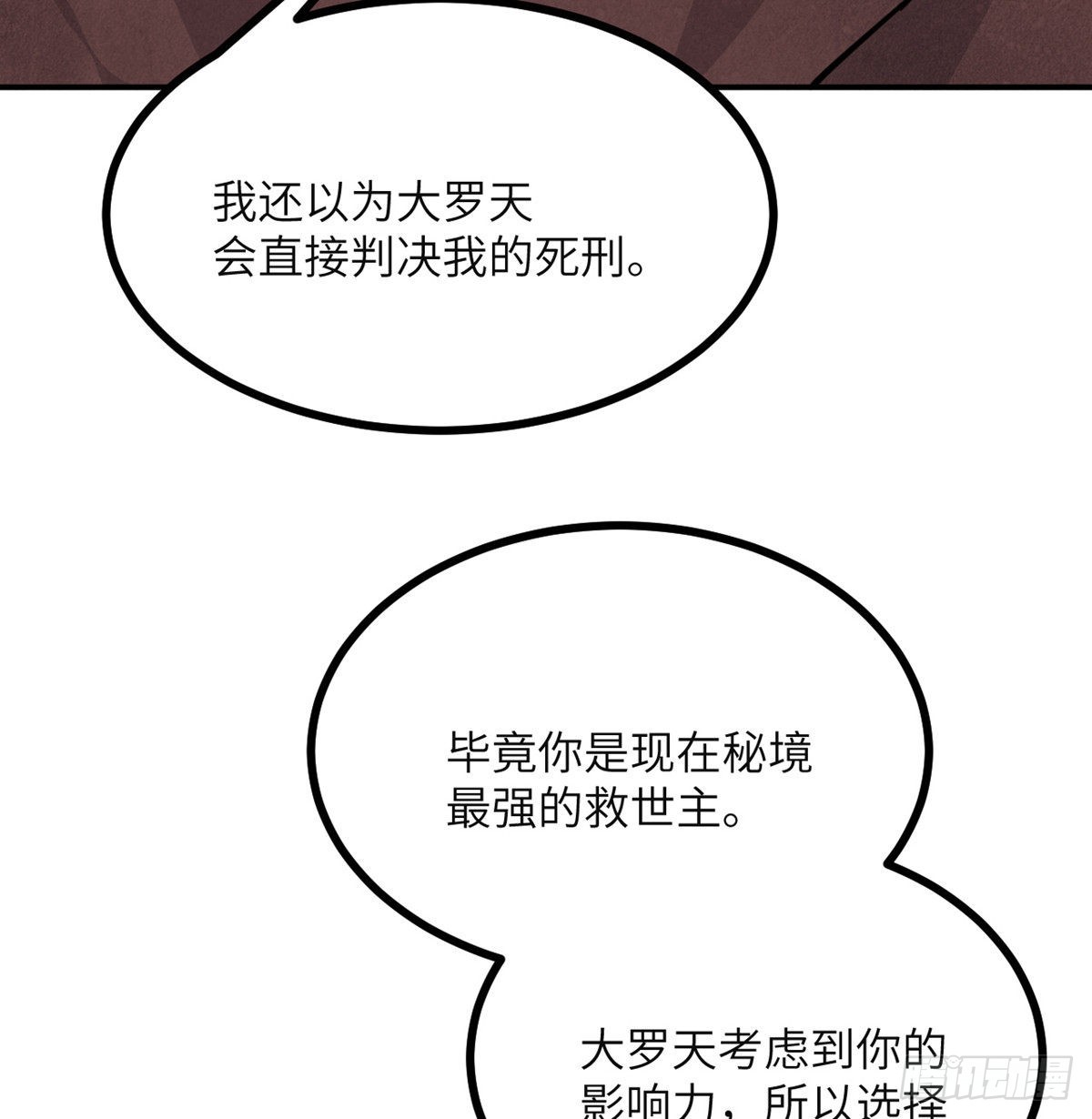 第50话 罪人与祭品99