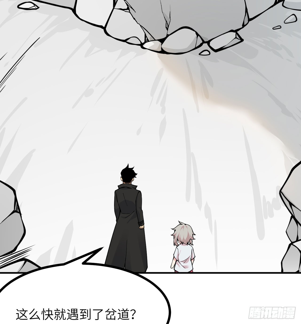 第73话 白骨16