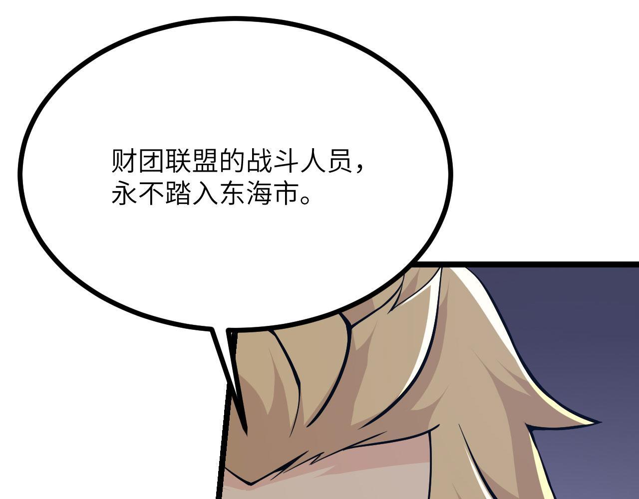 第111话 东云财团15